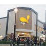 スーパー　ダイエー　 浦安駅前店（スーパー）まで2000m