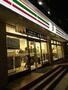 コンビニ　セブン-イレブン 　浦安北栄２丁目店（コンビニ）まで1627m