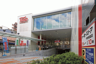 スーパー　トーホーストア平野祇園店（スーパー）まで318m