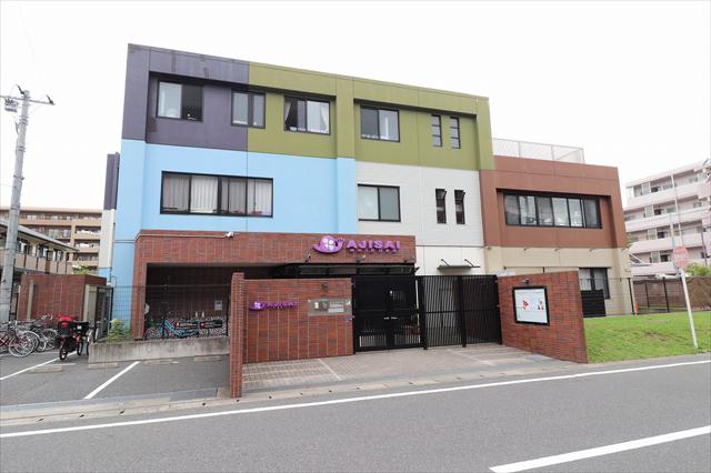 幼稚園・保育園　あじさい保育園（幼稚園・保育園）まで232m