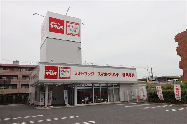 その他　カメラのキタムラ（その他）まで233m