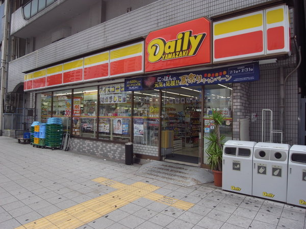 コンビニ　デイリーヤマザキ浪速汐見橋店（コンビニ）まで284m