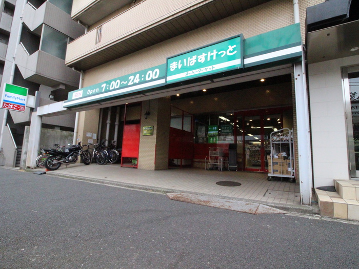 スーパー　まいばすけっと（スーパー）まで300m