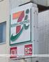 コンビニ　セブンイレブン（コンビニ）まで173m