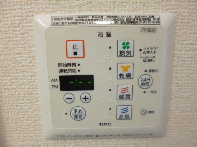 その他設備