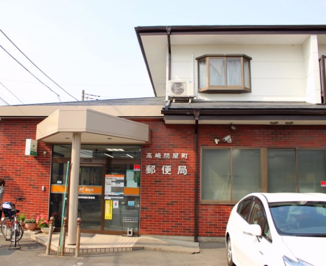 郵便局　高崎問屋町郵便局（郵便局）まで673m