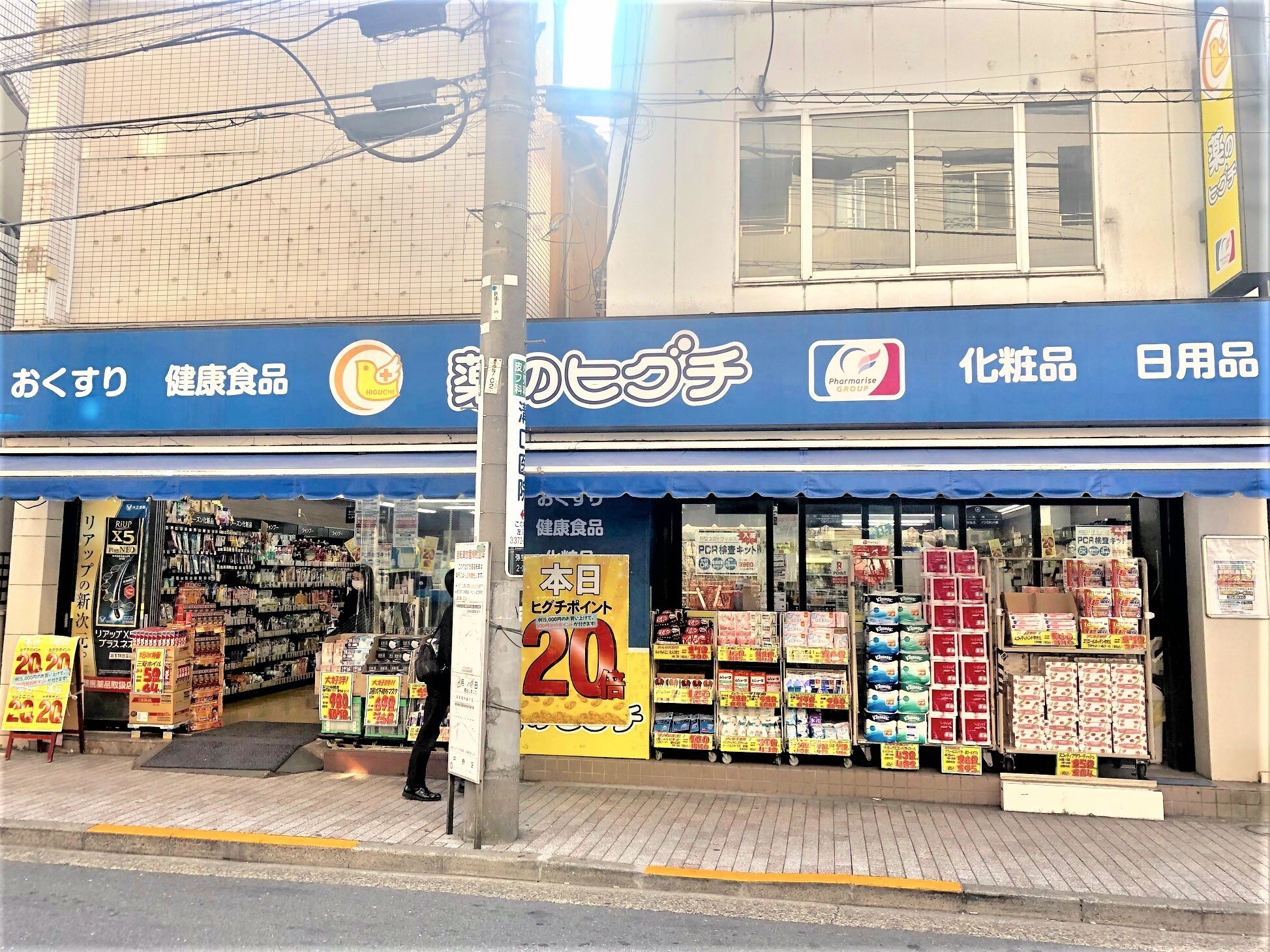 ドラックストア　ファミリーマート＋クスリのヒグチ（ドラッグストア）まで95m