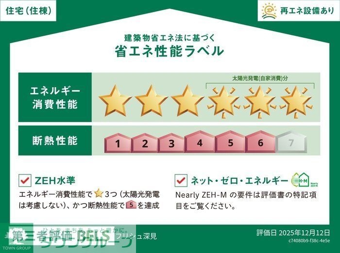 その他設備　間取図
