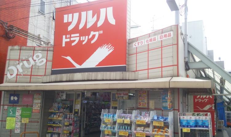 ドラックストア　ツルハドラッグ池上駅前店（ドラッグストア）まで117m