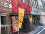 飲食店　麺工房 大番（飲食店）まで591m