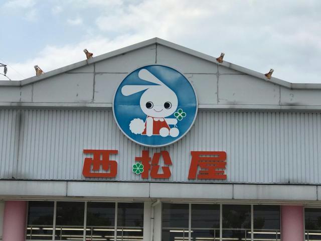 ショッピングセンター　西松屋前橋六供店（ショッピングセンター）まで3431m