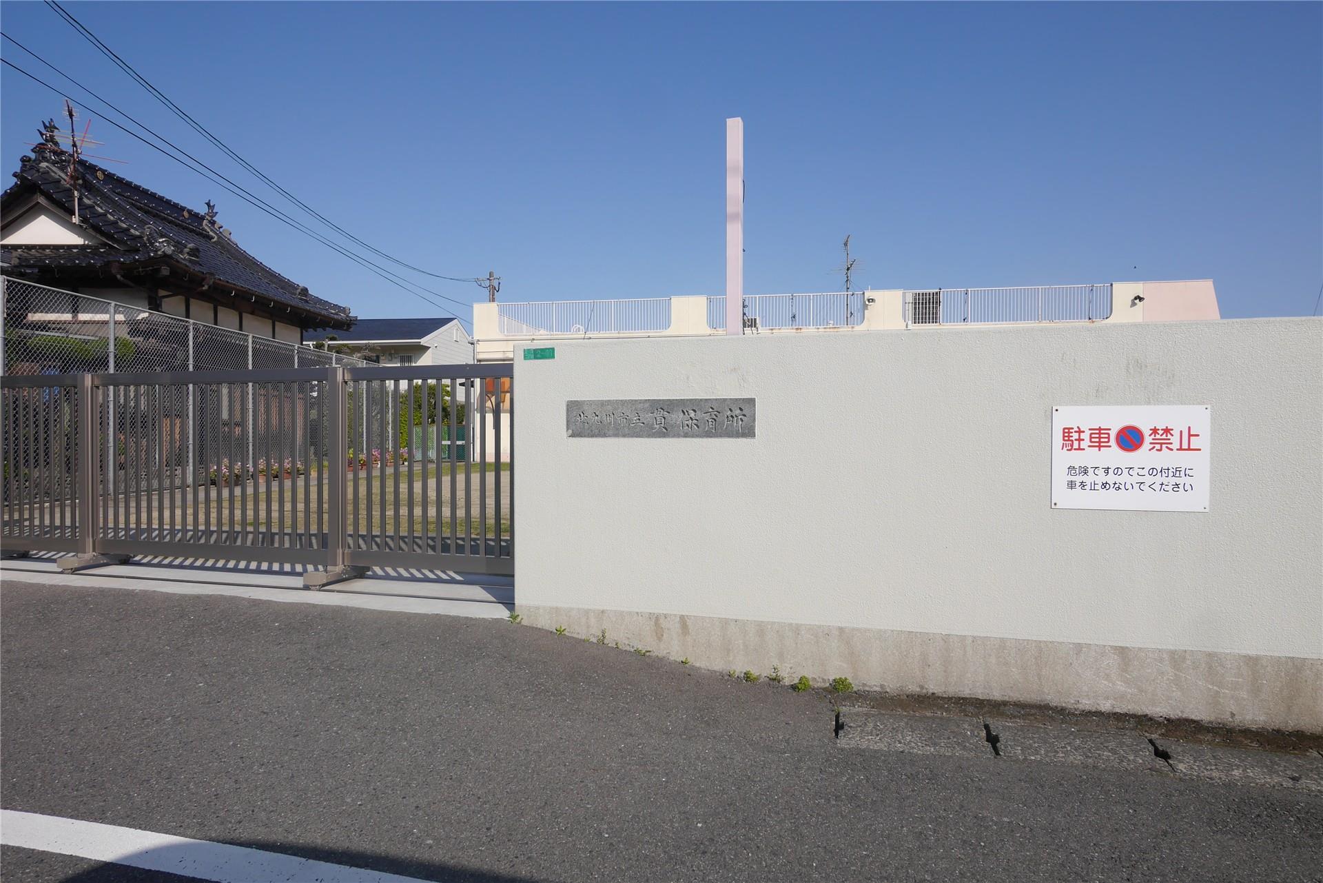 幼稚園・保育園　貫保育所（幼稚園・保育園）まで80m