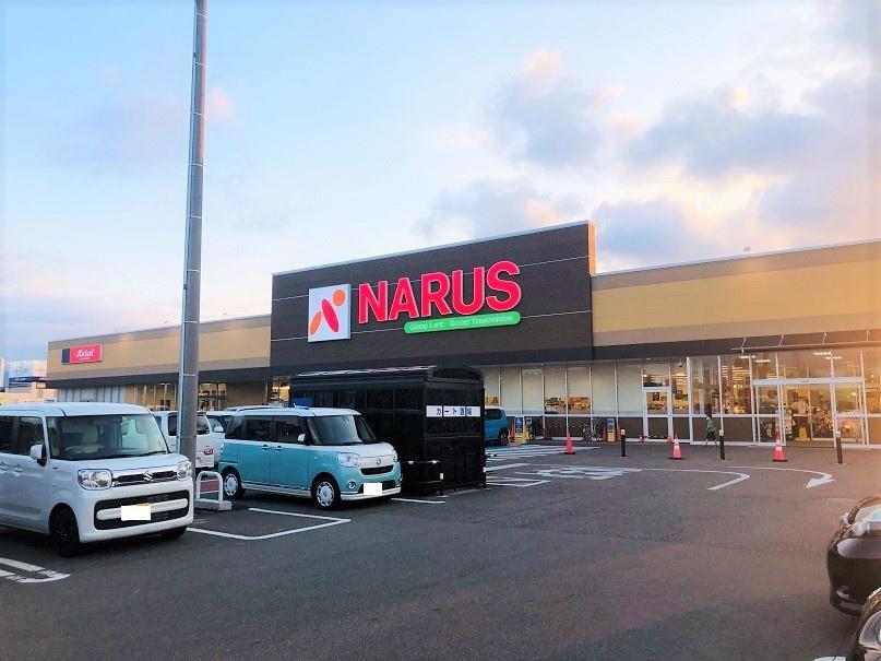 スーパー　ナルス国府店（スーパー）まで609m
