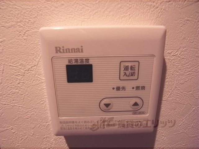 その他設備　給湯器リモコン