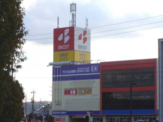 その他　ベスト電器倉敷本店（その他）まで608m