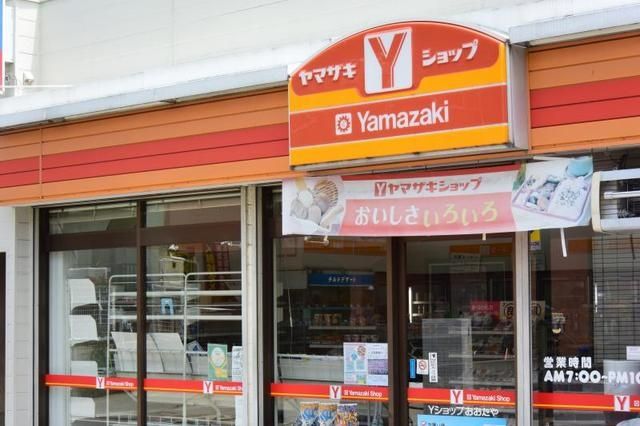 コンビニ　ヤマザキショップおおたや（コンビニ）まで1110m