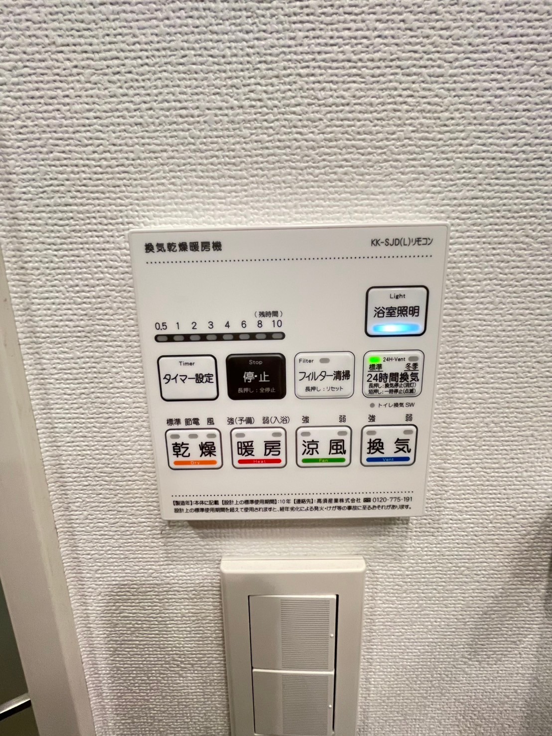 その他設備