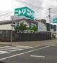 その他　ニトリ広島インター店（その他）まで1211m