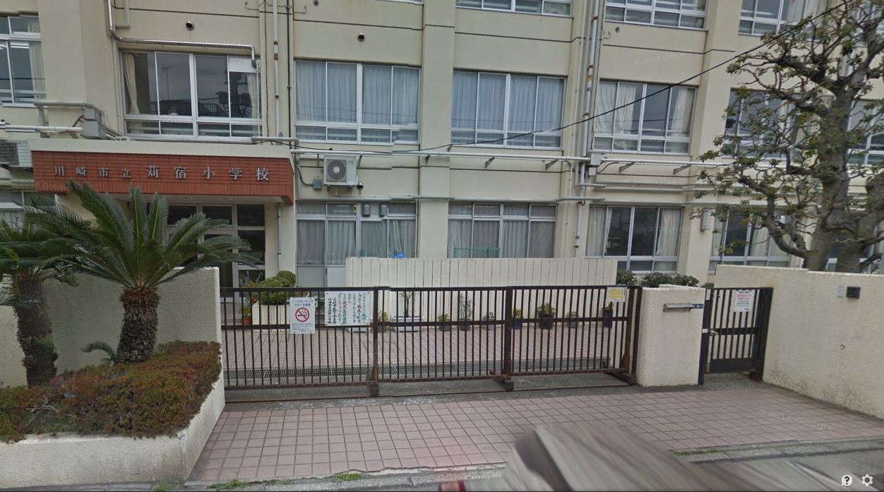 小学校　川崎市立 苅宿小学校（小学校）まで505m