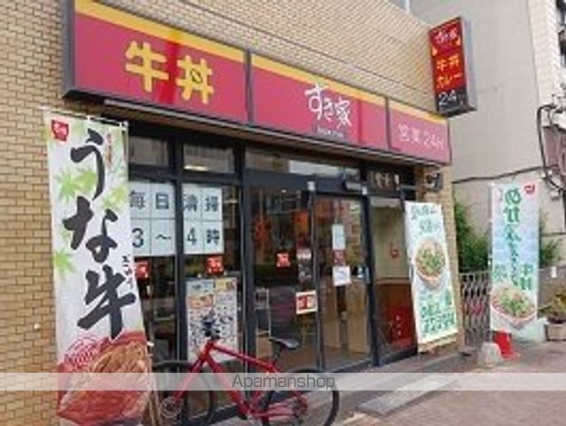 飲食店　すき屋（飲食店）まで650m