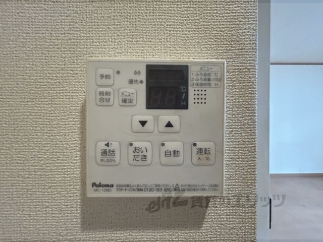 その他設備　給湯器リモコン