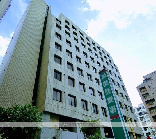 警察署・交番　警視庁板橋警察署（警察署・交番）まで924m