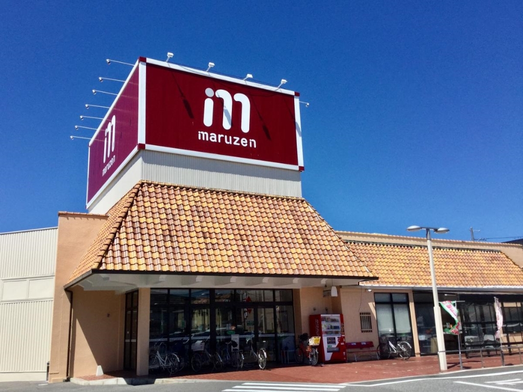 スーパー　丸善近江八幡店（スーパー）まで4649m
