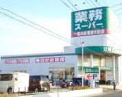 スーパー　業務スーパー TAKENOKO 立場店（スーパー）まで1741m