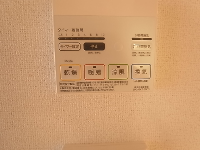 その他設備