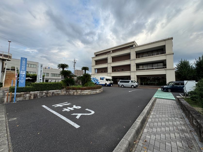 役所　江南市役所（役所）まで734m