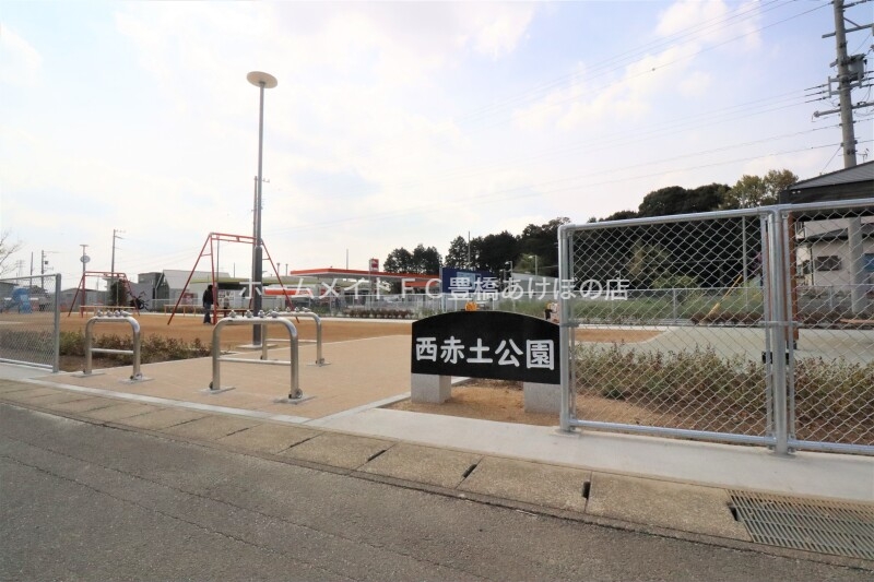 公園　西赤土公園（公園）まで910m