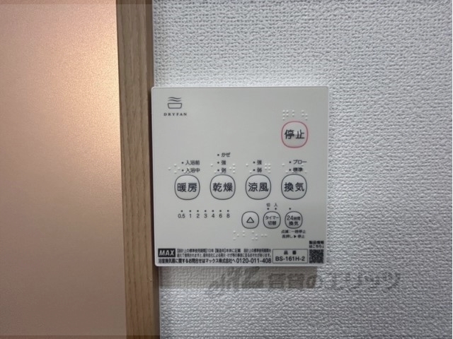 その他設備　浴室乾燥機