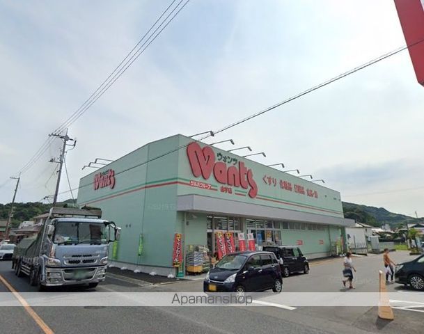ドラックストア　ウォンツ（ドラッグストア）まで923m