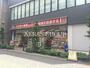 ドラックストア　ミヤモト薬局新成増店（ドラッグストア）まで872m