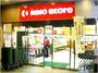 スーパー　京王ストア高幡店（スーパー）まで919m