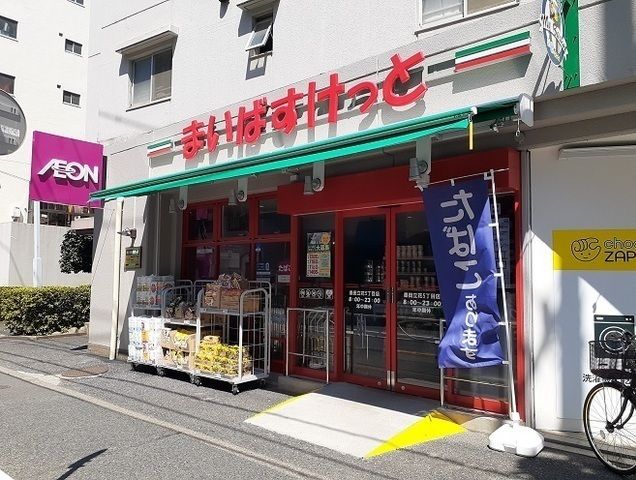 スーパー　まいばすけっと（スーパー）まで300m
