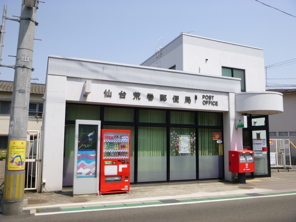 郵便局　仙台荒巻郵便局（郵便局）まで1082m