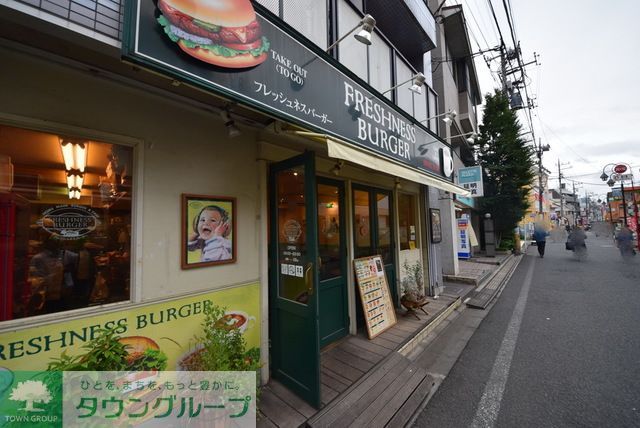 飲食店　フレッシュネスバーガー稲田堤店（飲食店）まで450m