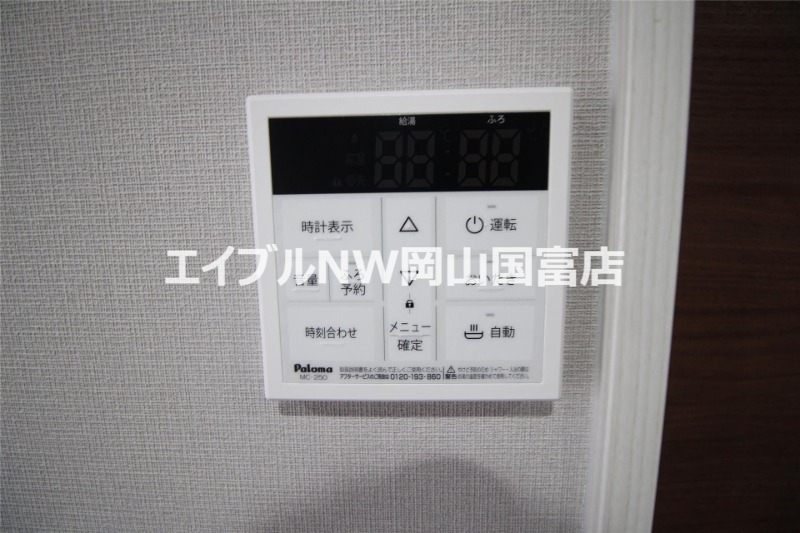 その他設備
