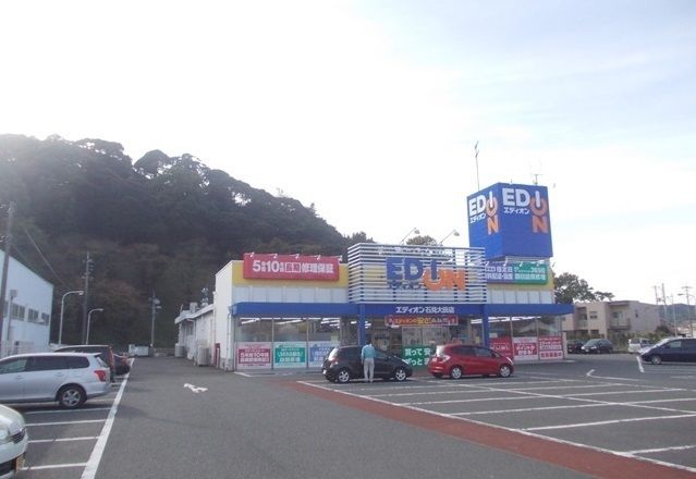 その他　エディオン石見大田店（その他）まで300m