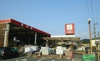 ホームセンター　いない大田店（ホームセンター）まで800m
