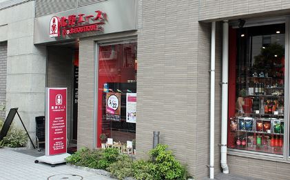 スーパー　北野エースフーズブティック マルイ上野店（スーパー）まで402m