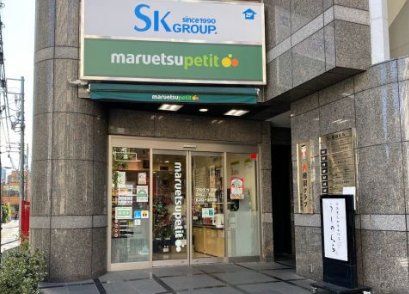 スーパー　マルエツ四谷二丁目店（スーパー）まで170m