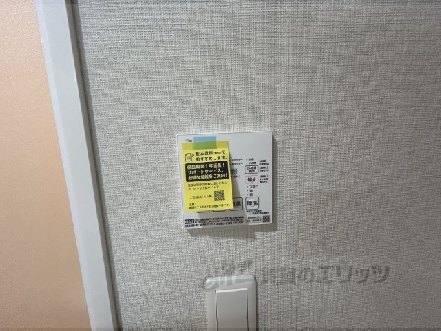 その他設備　浴室乾燥機