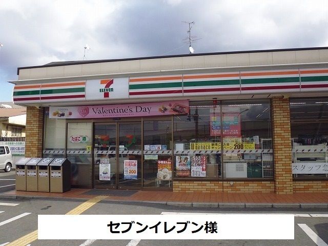 コンビニ　セブンイレブン（コンビニ）まで650m