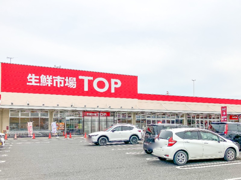 スーパー　生鮮市場TOP足利店（スーパー）まで904m