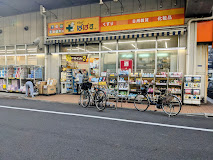 ドラックストア　どらっぐぱぱす両国店（ドラッグストア）まで263m