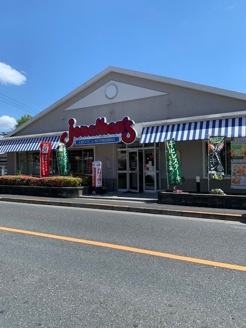 飲食店　ジョナサン牛浜店（飲食店）まで100m