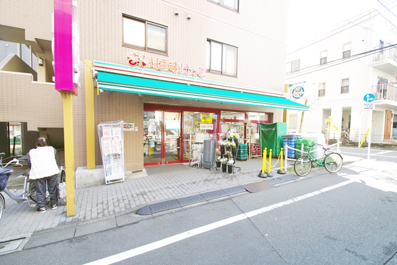 スーパー　まいばすけっと板橋本町駅南店（スーパー）まで291m