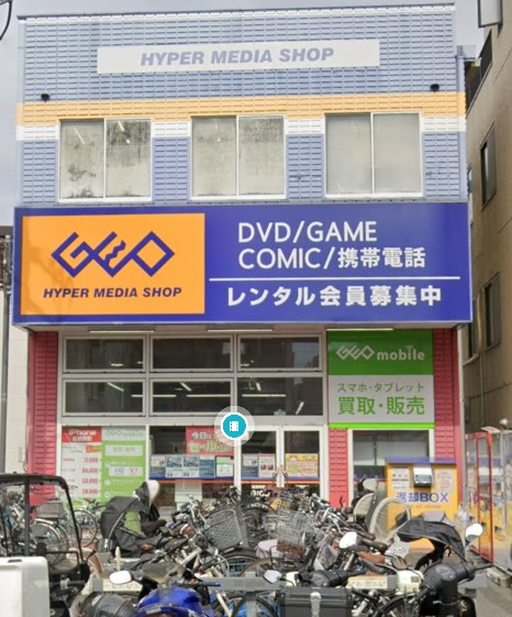 レンタルビデオ　ゲオ板橋本町店（レンタルビデオ）まで760m